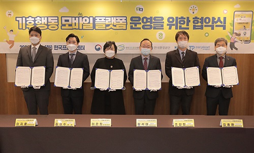 환경부, '기후행동 1.5℃' 앱 운영 업무협약식 체결 - 1
