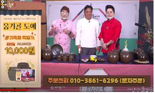 2020울산옹기축제 온라인 진행