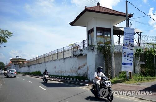 인도네시아의 교도소 전경 자료사진