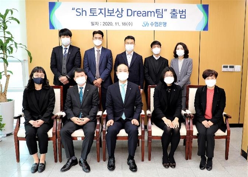 Sh수협은행, 토지보상 전담팀 출범