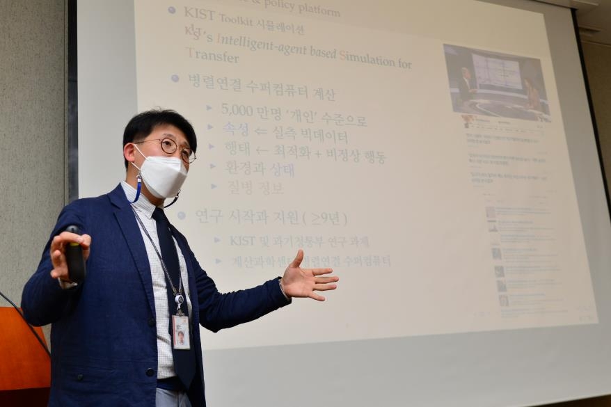 'KIST 툴킷 시뮬레이션' 설명하는 KIST 김찬수 박사