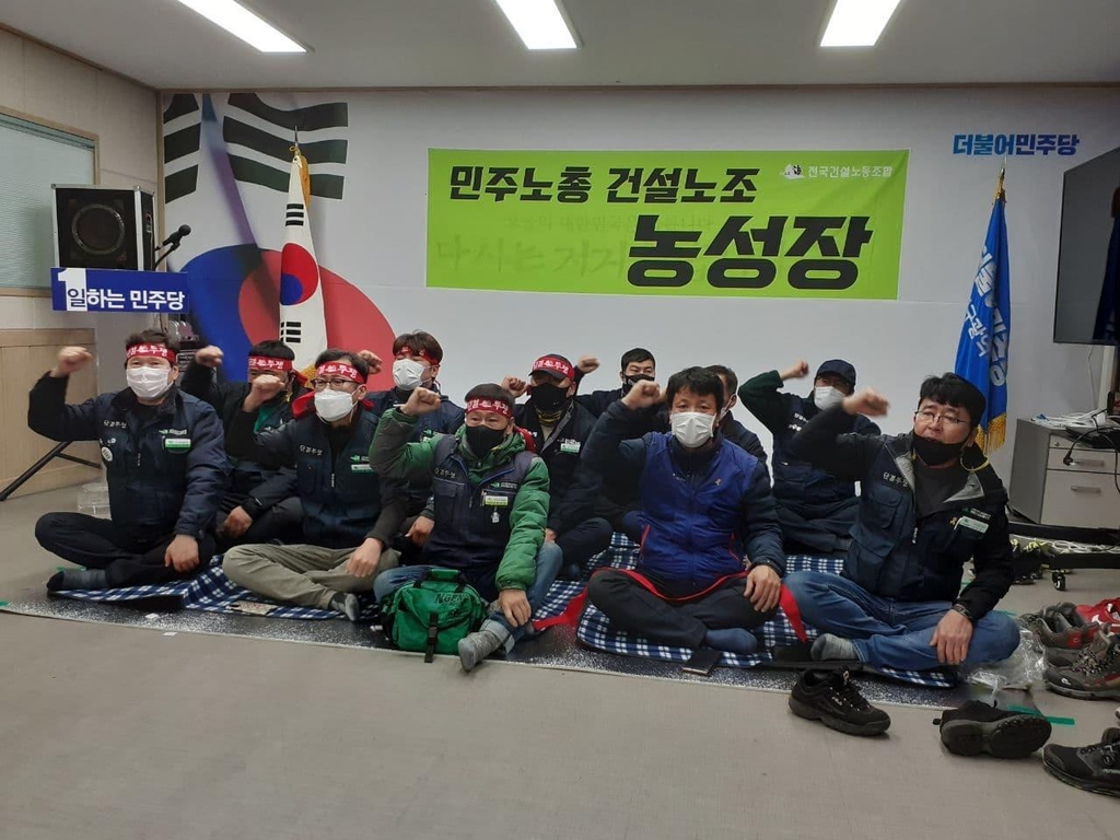 민주당 대구시당서 민주노총 농성