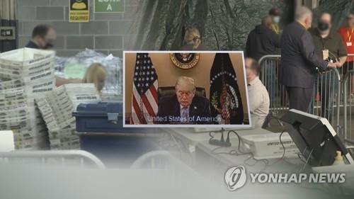 트럼프, G20 회의 중 '불복' 트윗 (CG)