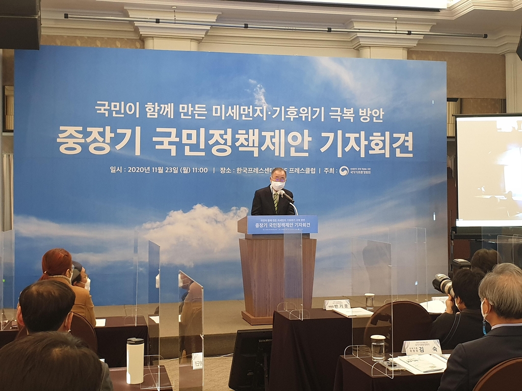 국가기후환경회의 반기문 위원장