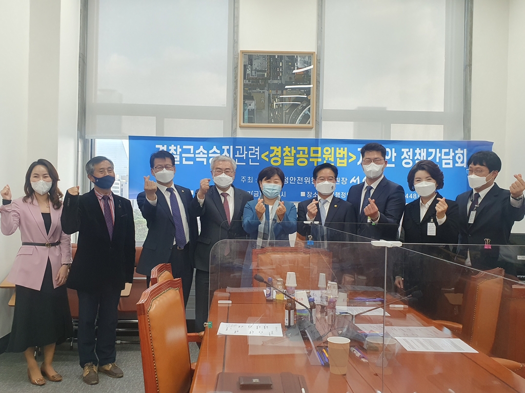 경찰 근속승진 단축을 위한 정책 간담회