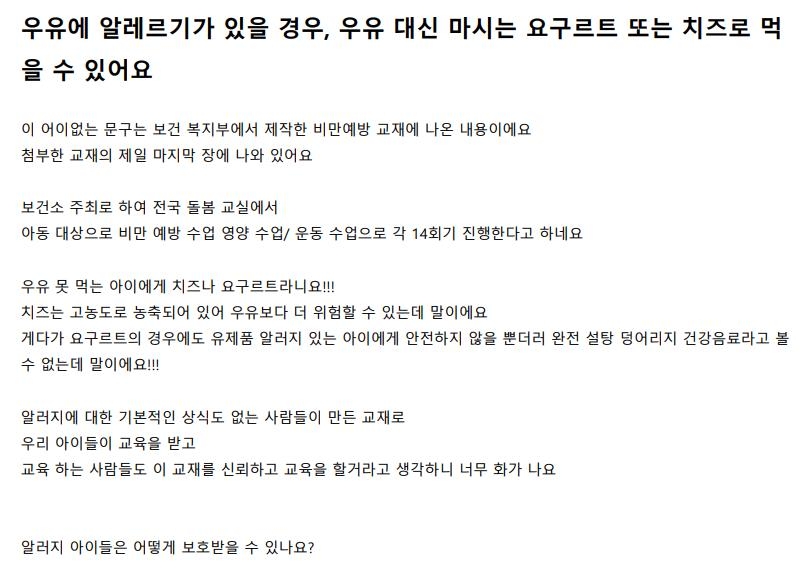 교재 내용을 지적한 온라인 커뮤니티 글 