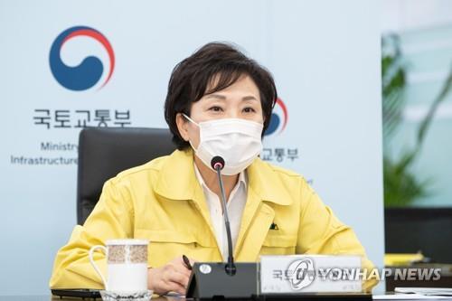회의 주재하는 김현미 장관