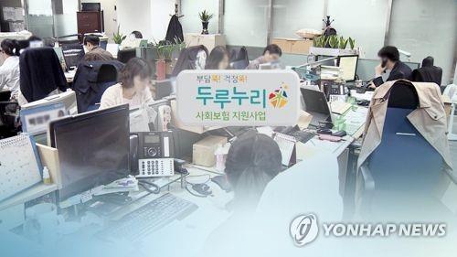두루누리 사업(CG)