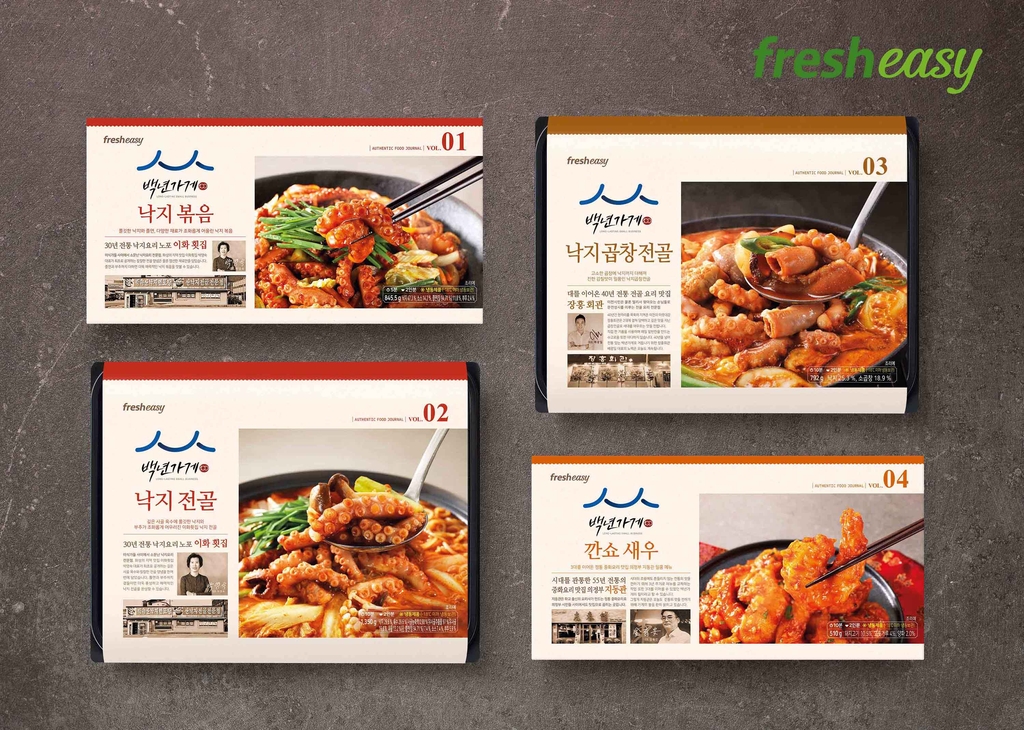 '백년가게' 밀키트 제품