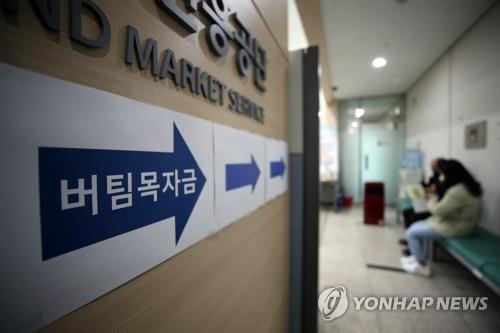 소상공인 버팀목자금 관련 상담