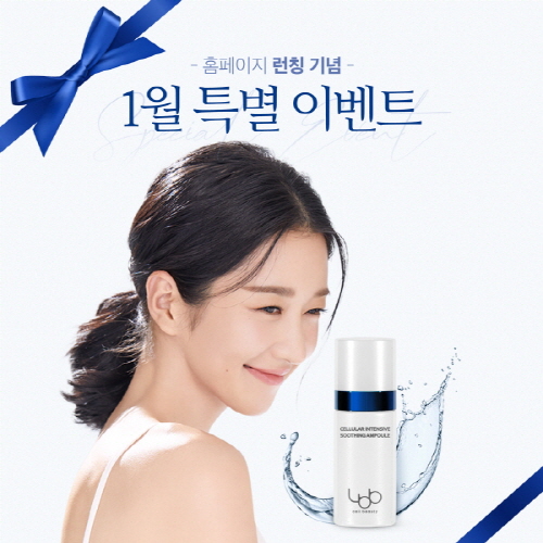 라 부티크 블루, 31일까지 'LBB 셀 뷰티' 론칭 기념 이벤트 - 1