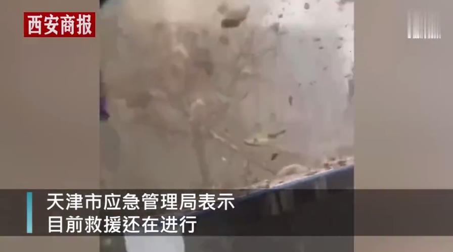 톈진항서 화재…8명 사상