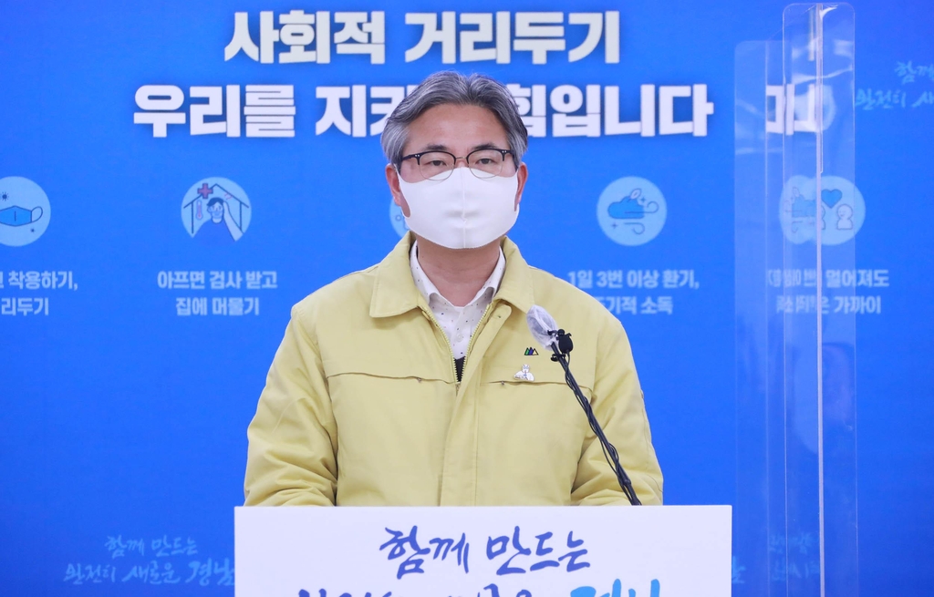 경남도, 코로나19 대응 브리핑
