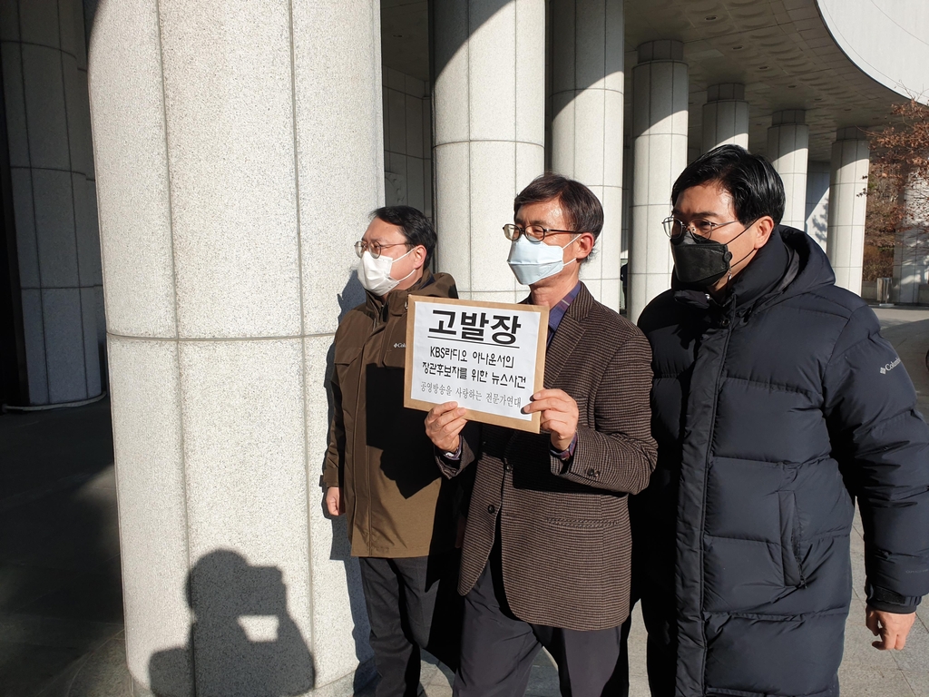 KBS노동조합·공전연, '편파진행' 논란 아나운서 고발