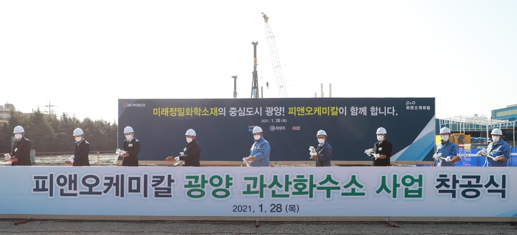 포스코케미칼, OCI와 손잡고 고순도 과산화수소 공장 착공