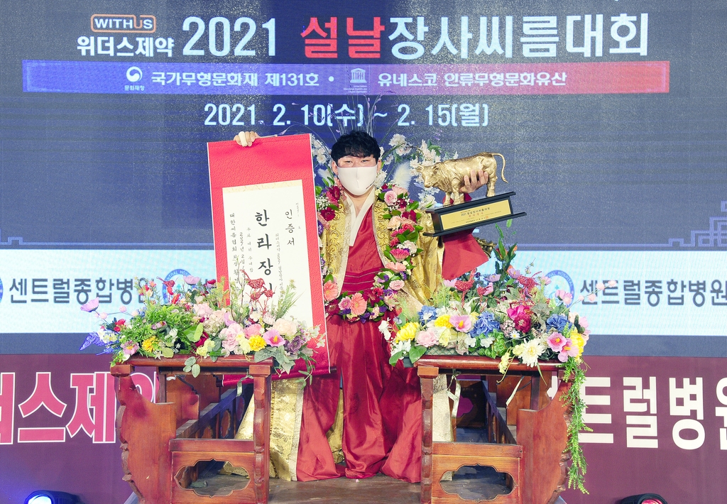 위더스제약 2021 설날장사씨름대회 한라장사 오창록