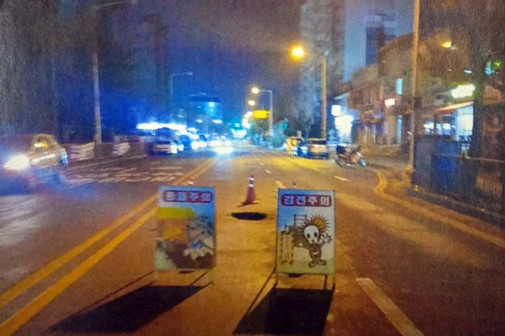 광주 광산구 도심에서 땅 꺼짐 발생
