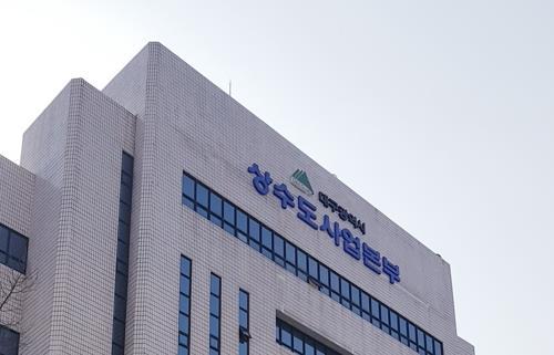 대구시 상수도사업본부