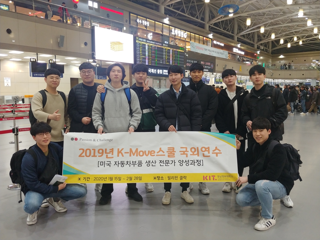 K-Move 스쿨 국외연수 자료사진