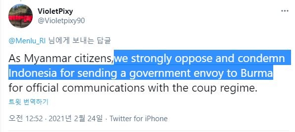 "인도네시아 특사의 미얀마 방문을 반대한다"