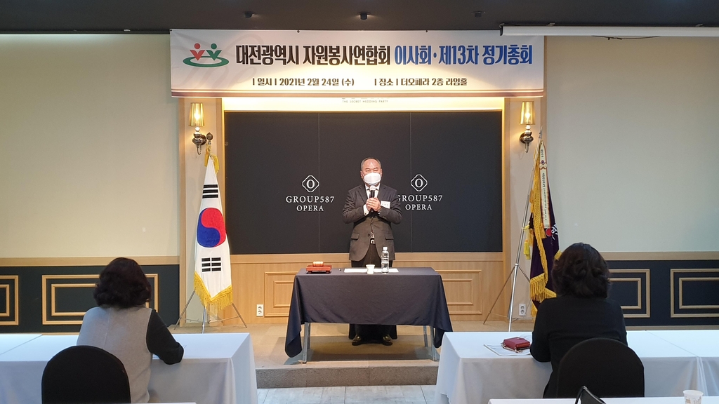 대전시자원봉사연합회장에 김영태 전 대덕구회장