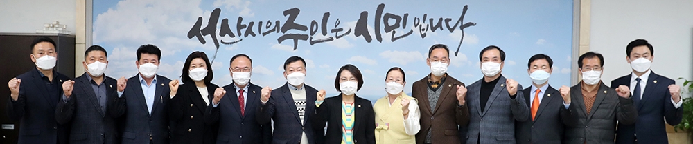 서산비행장·대산항 인입철도 건설 촉구하는 서산시의회