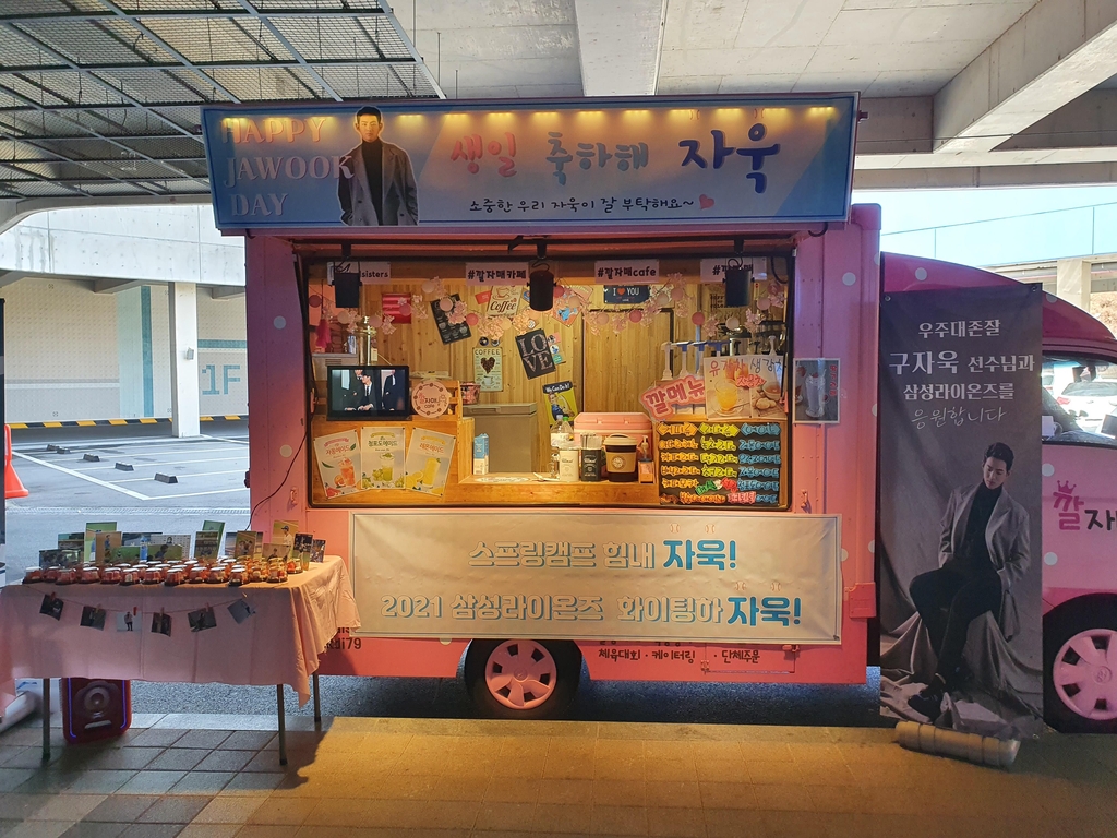 라팍에 도착한 '구자욱 생일 축하' 음료 트럭