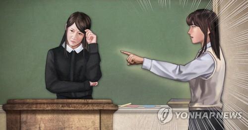교권 침해 (PG)