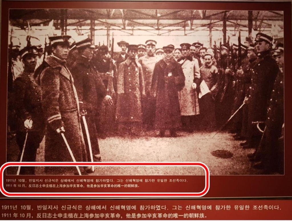 중국 옌볜박물관 '조선족 혁명투쟁사' 전시