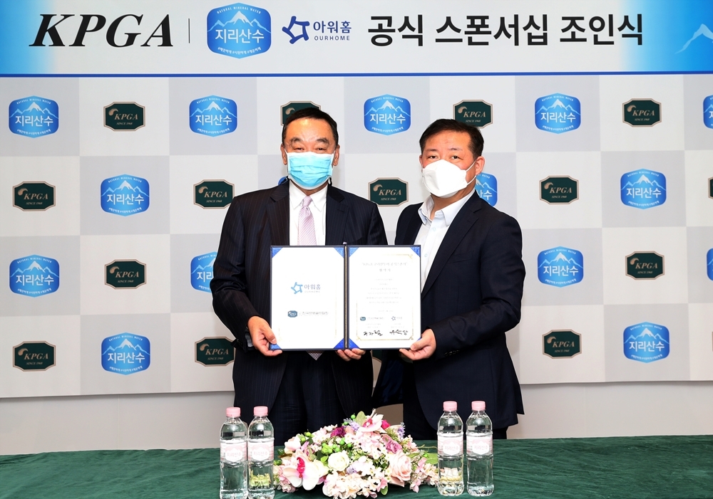 구자철 KPGA 회장(왼쪽)과 유덕상 아워홈 대표이사.