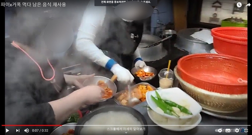 부산 돼지국밥집 깍두기 재사용 장면