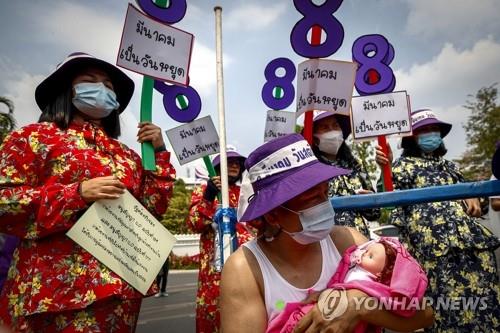'세계 여성의 날'에 출산 휴가 개선 요구하는 태국 노동자들