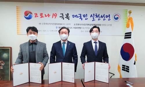 한국신지식인협회, 코로나19 극복 실천선언식 개최 - 1