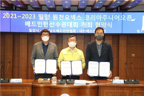 왼쪽부터 김택규 배드민턴협회장, 박일호 밀양시장, 이만기 경남배드민턴협회장
