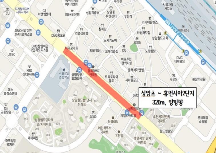 월드컵북로 지중화 공사 구간