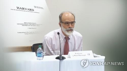 '일본군 위안부 왜곡' 램지어 논문(CG)
