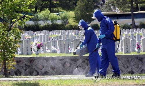 서울현충원 방역