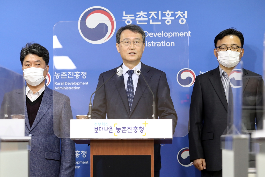 농촌진흥청, '4개 국립연구기관 합동 R&D 혁신과제 추진계획' 발표