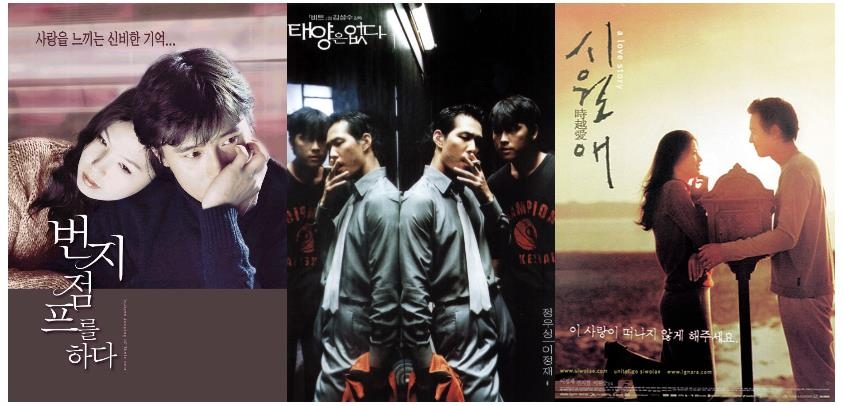 CGV, 4월 '번지점프를 하다'·'태양은 없다'·'시월애' 상영