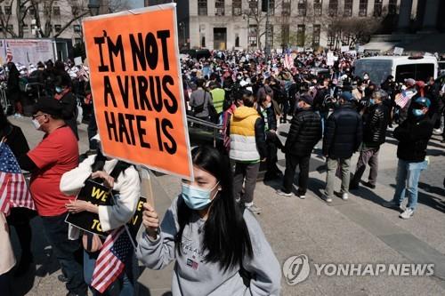 '아시아계 증오' 규탄 행진하는 미 뉴욕 시위대
