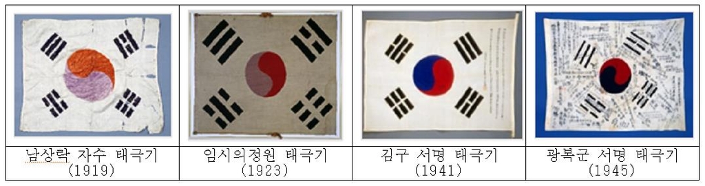 임정 102주년 기념식 11일 개최…'독립운동 태극기' 한자리에