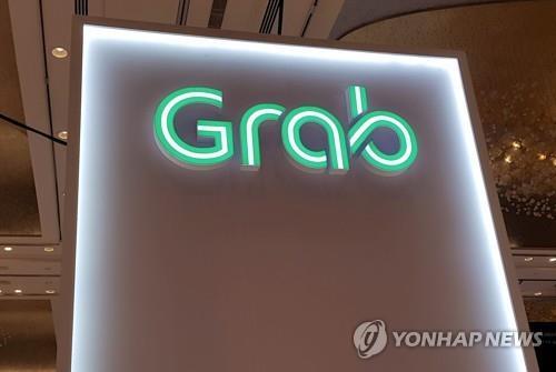 그랩의 로고.