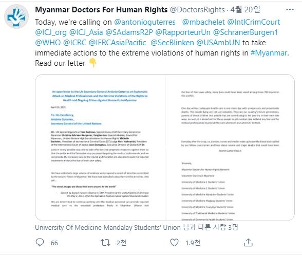 미얀마 의료인들 공개서한 "치료할 권리 보장하라"