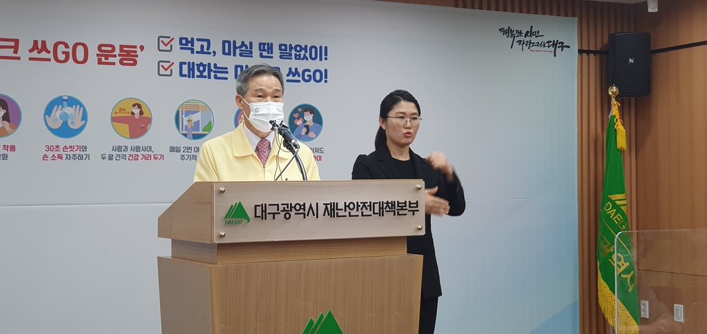 브리핑하는 채홍호 대구시 행정부시장
