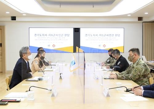 이재명 지사 미8군 사령관 접견