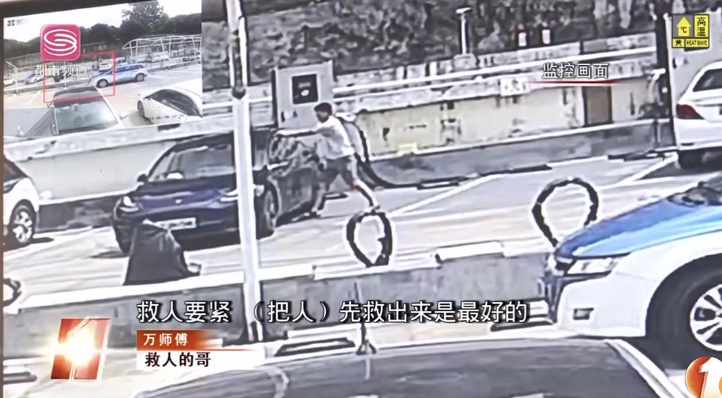 CCTV 화면에 잡힌 운전자 구출 당시 모습