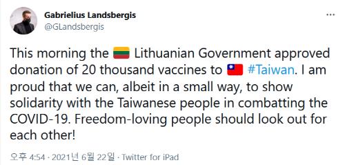 대만에 대한 백신 지원을 밝힌 란드스베르기스 리투아니아 외무장관