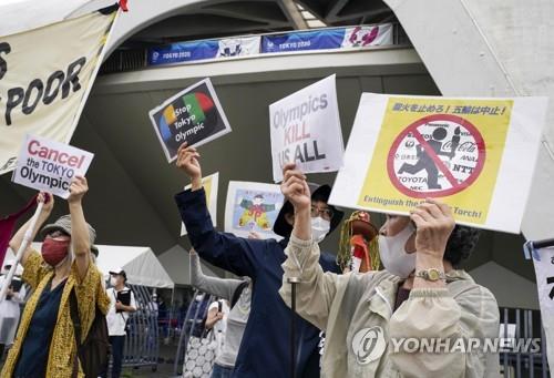 도쿄올림픽 개최 반대 시위하는 일본 시민들