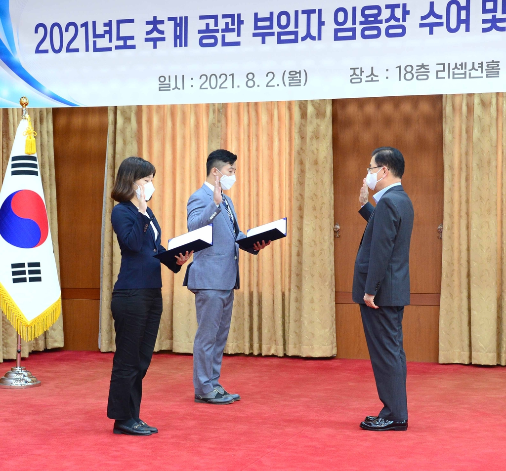 2021년 추계 재외공관 부임자 임용장 수여 및 부임 선서식