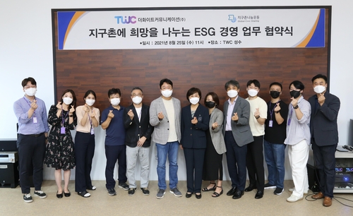 지구촌나눔운동·더화이트커뮤니케이션 '겨자씨 기금' 참여 MOU